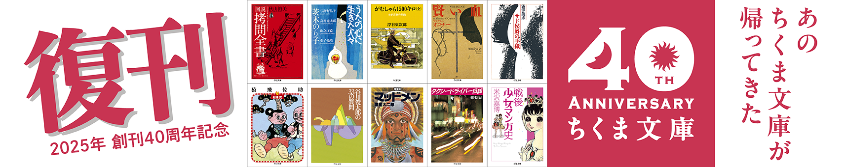 バナーのキャプション