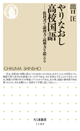 やりなおし高校国語