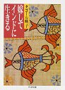 嫁してインドに生きる
