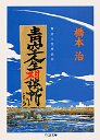 青空人生相談所