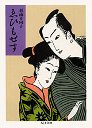 ゑひもせす