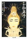 お伽草子