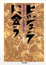 ヒジュラに会う