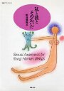 私と彼とそのあいだ