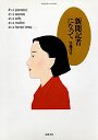新聞記者になって