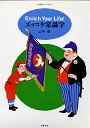 ズッコケ常識学