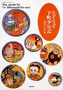 なぞなぞ下町少年記