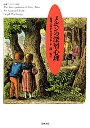 メルヘンの深層心理