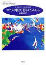 コアラの国で暮らしてみたら