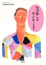 生の証しをのこして