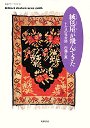 絨毯屋が飛んできた