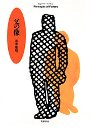 父の像