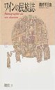 ワインの民族誌