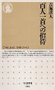 百人一首への招待
