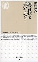 遺言状を書いてみる