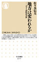 地方は変われるか