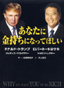 あなたに金持ちになってほしい