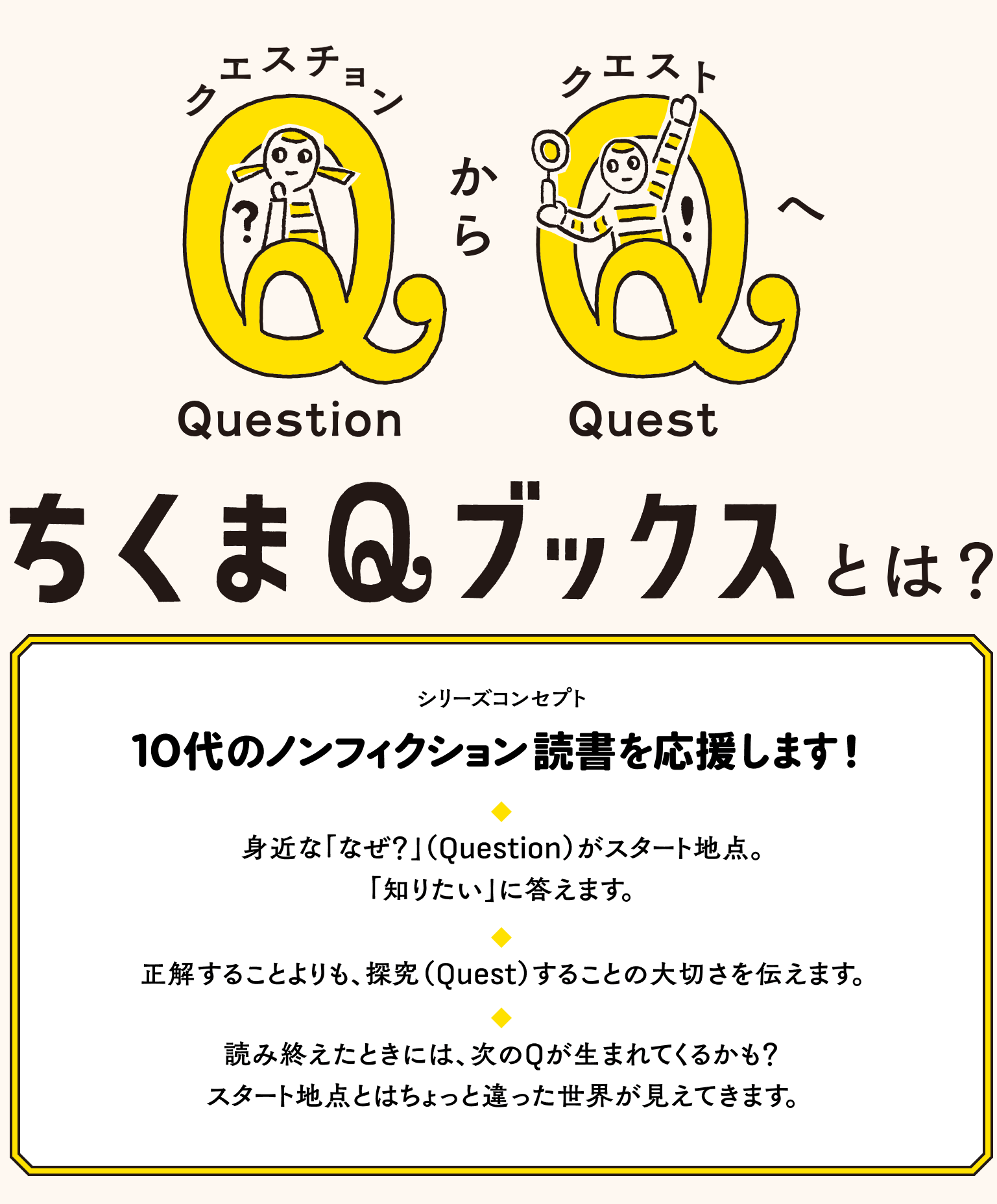 Qブックス