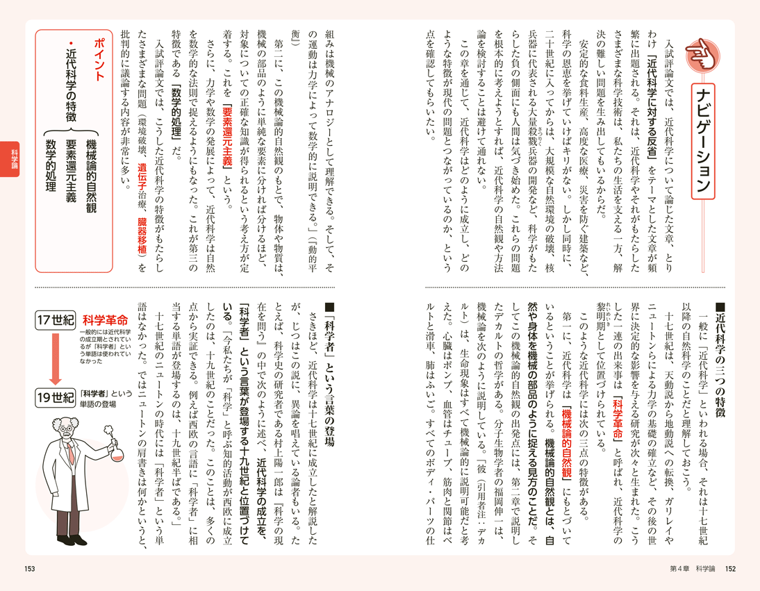 内容見本 p. 152, 153