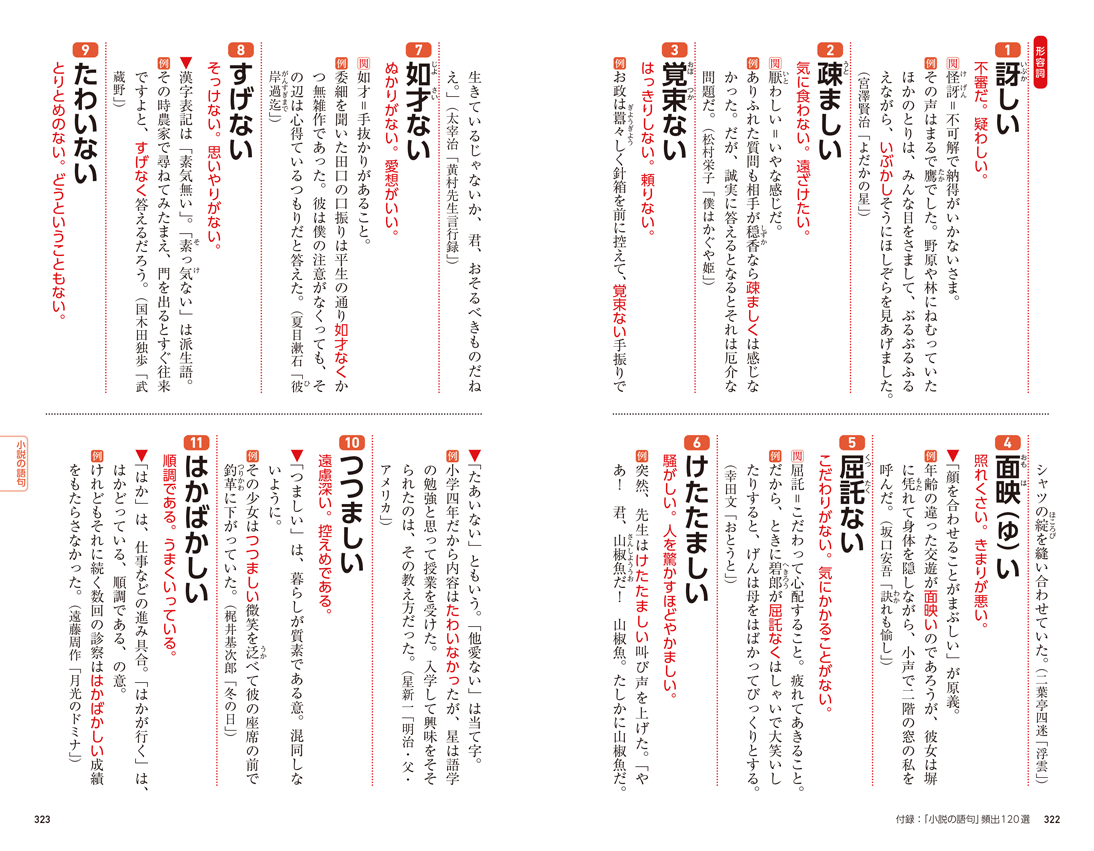 内容見本 p. 322, 323