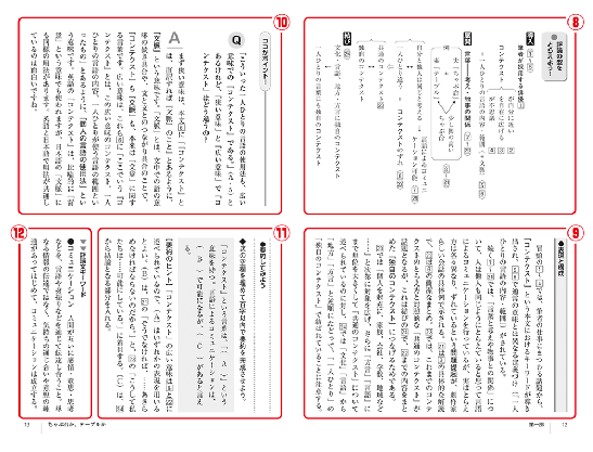 内容見本 p. 12–13