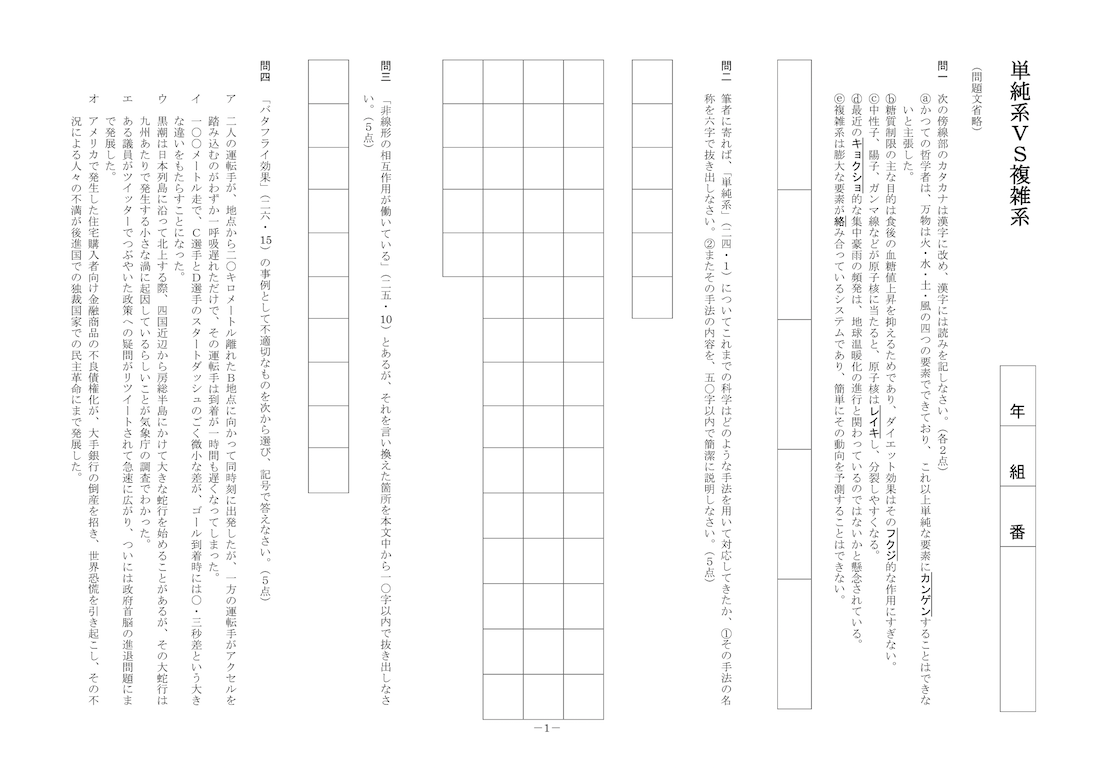 評価問題 p. 1