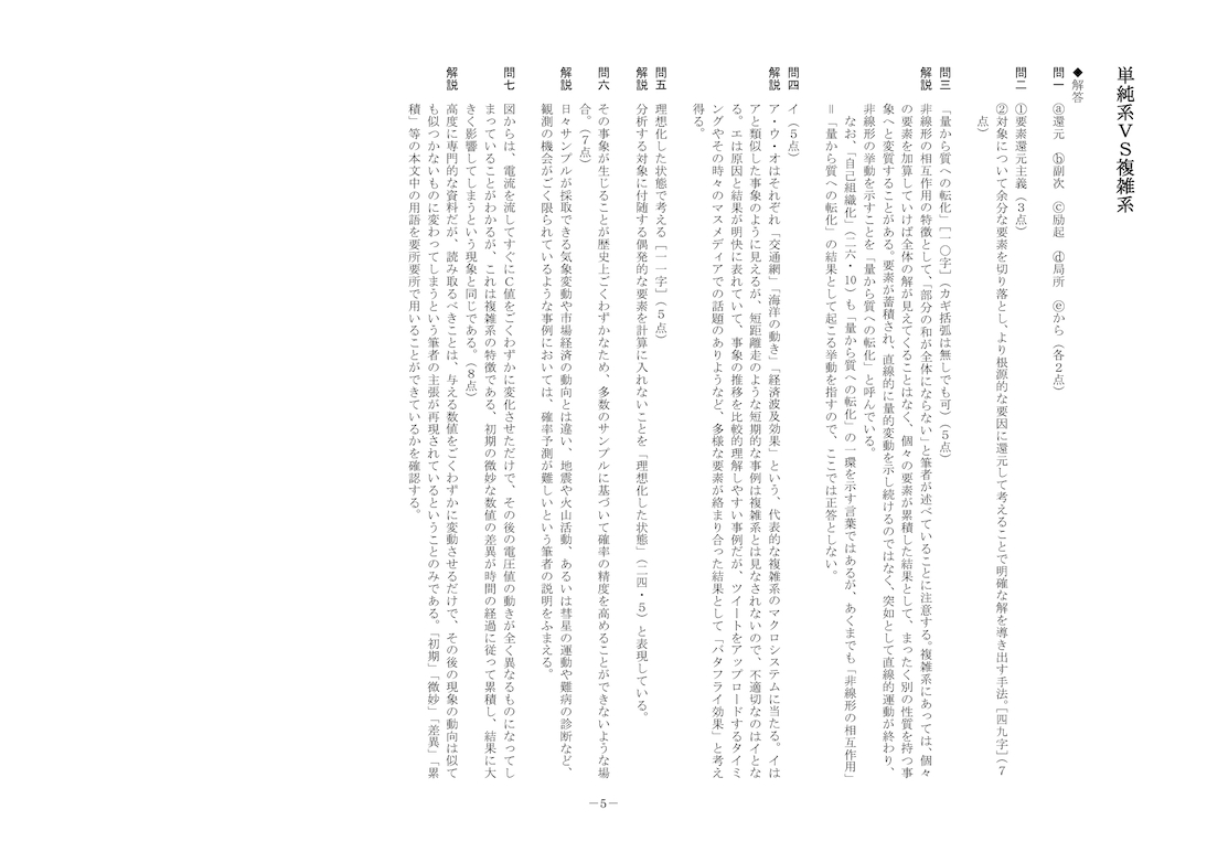 評価問題 p. 5