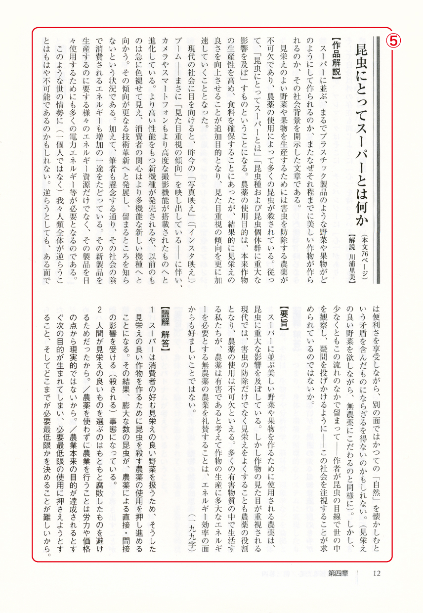 内容見本 p. 12