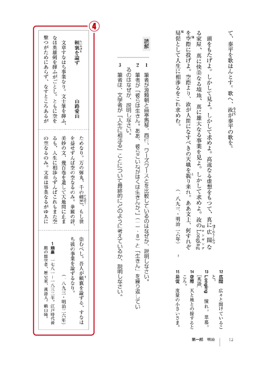 内容見本 p. 12