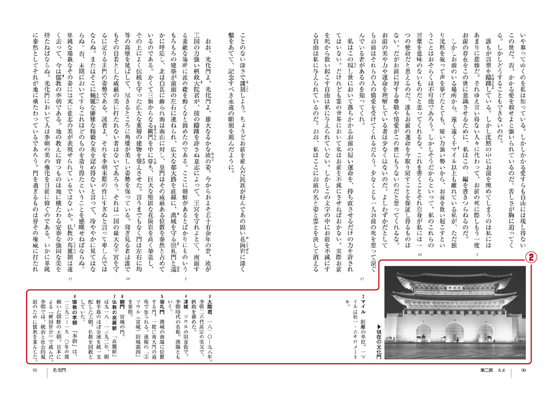 内容見本 p. 90–91