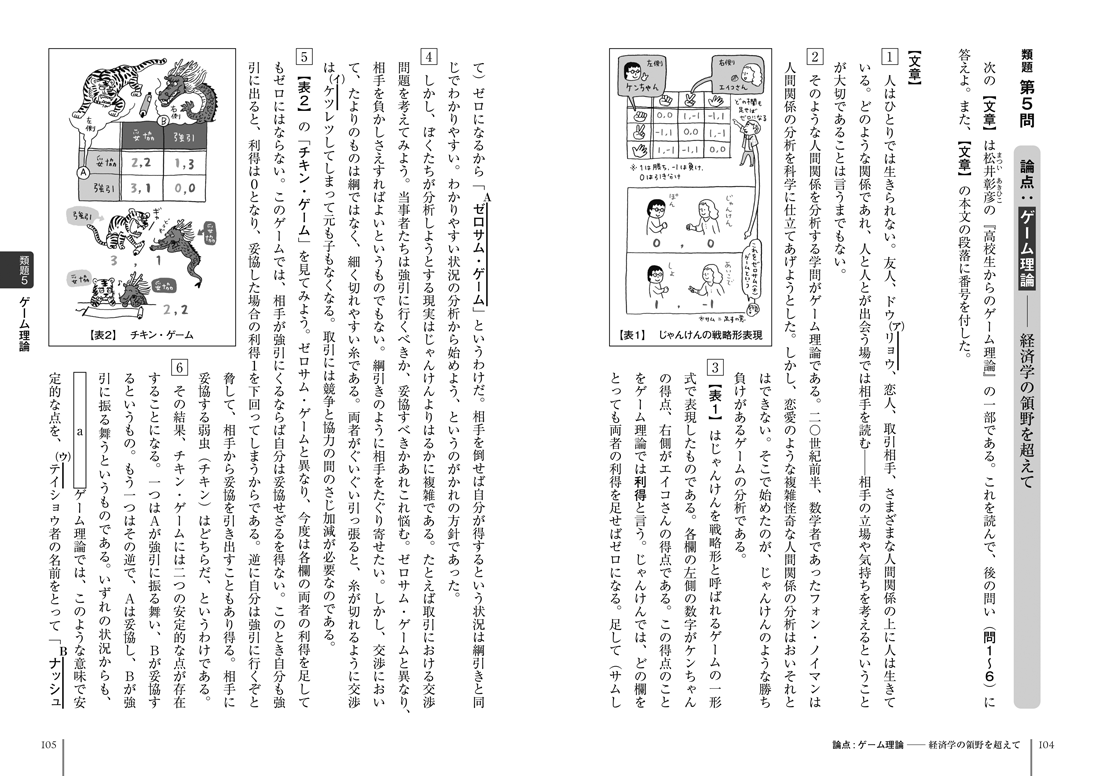 内容見本 p. 104, 105