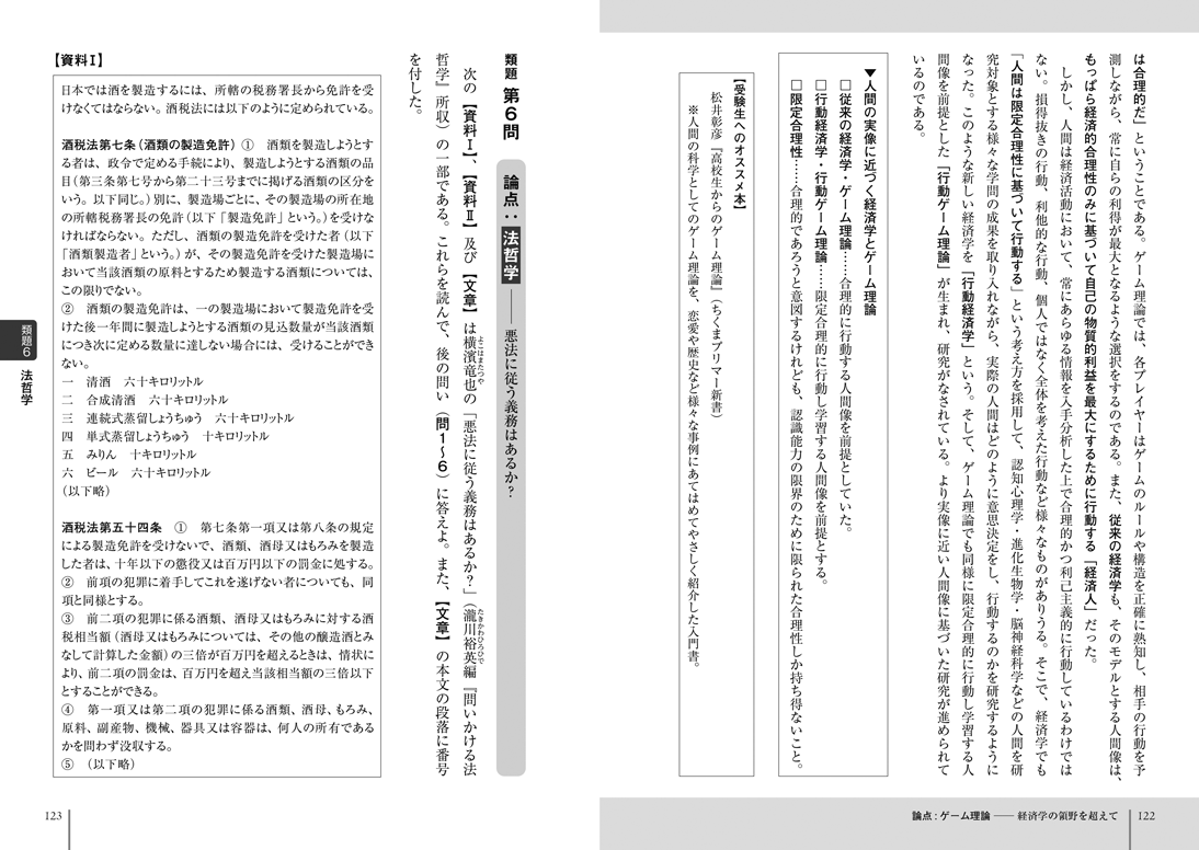 内容見本 p. 122, 123