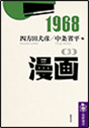 1968 書影