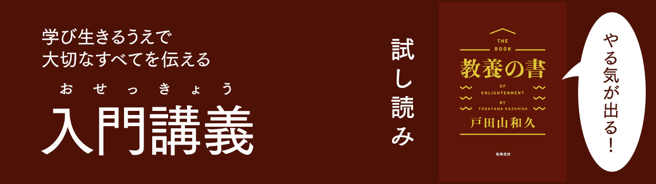 君が大人になるための勇気と装置をもて！