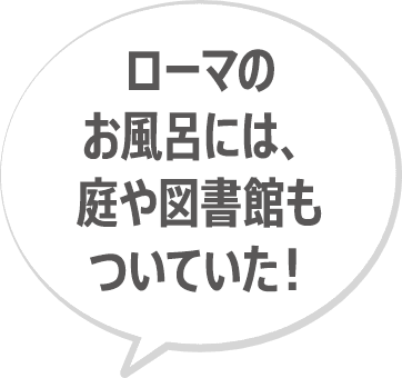 今も使われている水道橋！