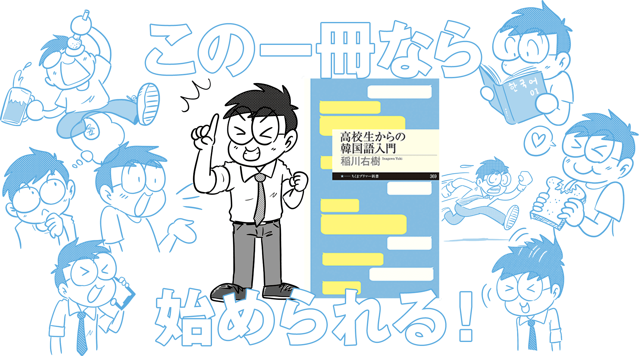 この一冊なら始められる！
