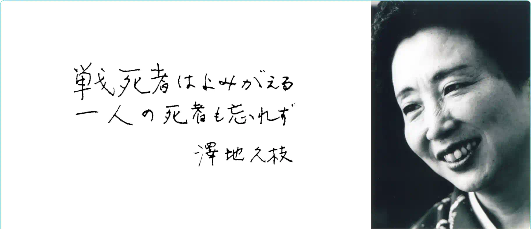 記録　ミッドウェー海戦　澤地久枝 Hisae Sawachi