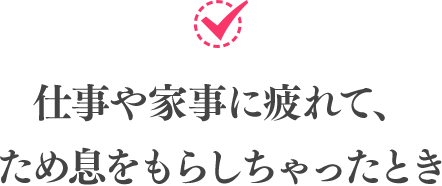 大切な人と喧嘩をして、やるせなくなってしまったとき