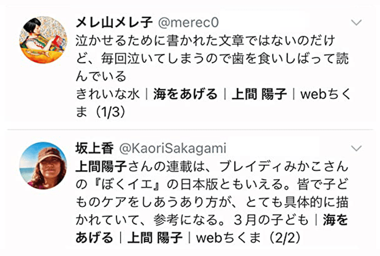 おびやかされる、沖縄での美しく優しい生活。幼い娘を抱えながら、理不尽な暴力に直面してなおその目の光を失わない著者の姿は、連載中から大きな反響を呼んだ。